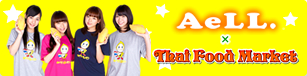 AeLL.
“タイマンゴーマン”Tシャツを着て、AeLL.のライブに行こう!