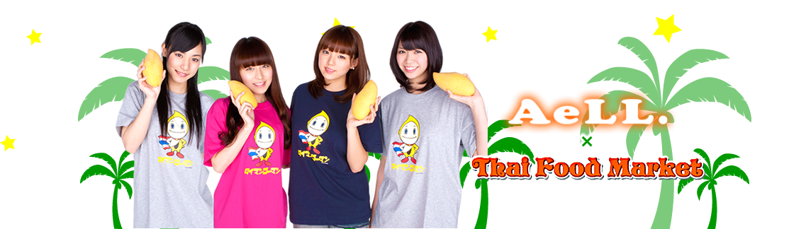 AeLL. × Thai Food Market
“タイマンゴーマン”Tシャツを着て、AeLL.のライブに行こう