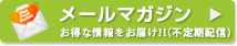 �᡼��ޥ����󡡤����ʾ�����Ϥ�!!