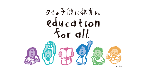 �����λҶ��˶���� educarion for all ������
