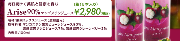 ����³������ȩ�ȷ򹯤��� Arise90�� �ޥ󥴥����󥸥塼�� 1Ȣ��6������ ��2980���ǹ��ߡˡ�