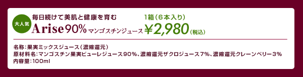 ����³������ȩ�ȷ򹯤��� Arise90�� �ޥ󥴥����󥸥塼�� 1Ȣ��6������ ��2980���ǹ��ߡˡ�
