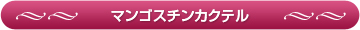 �ޥ󥴥����󥫥��ƥ�