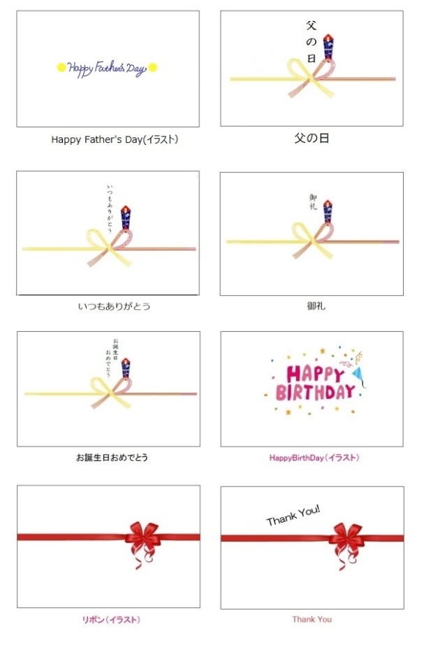 父の日